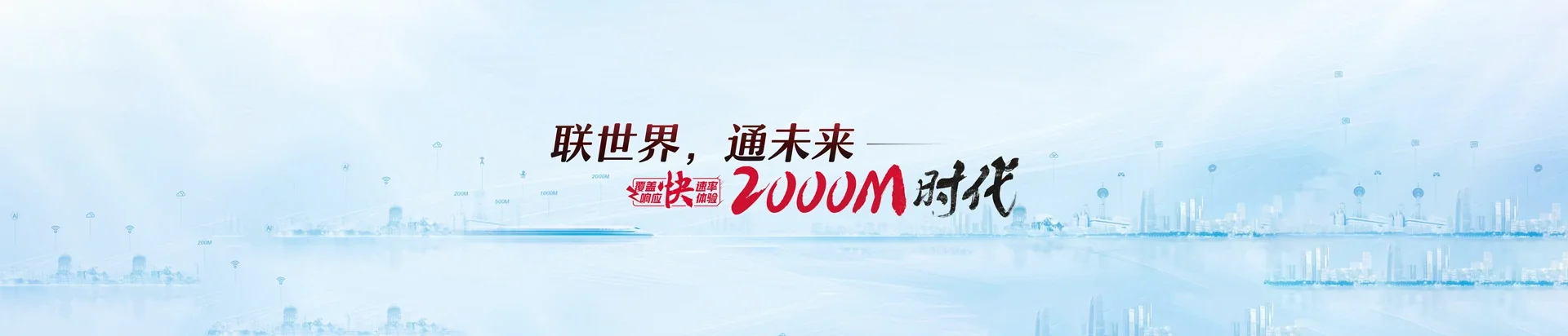 合水县联通宽带