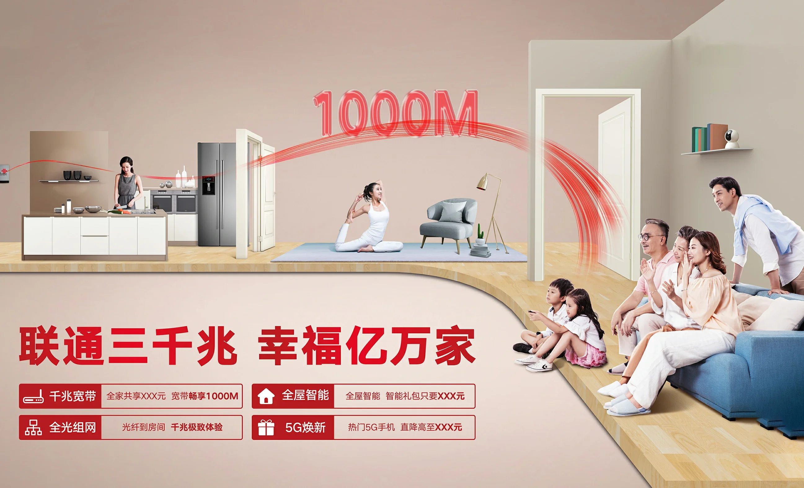 合水县中国联通